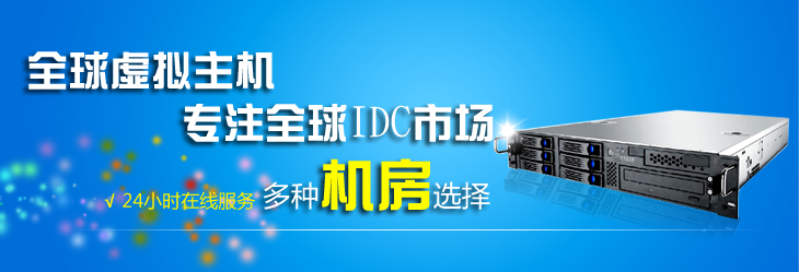 全球主机新加坡