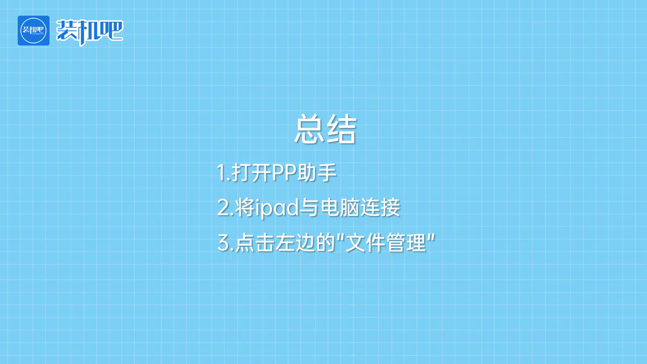 平板电脑主机在哪下载文件