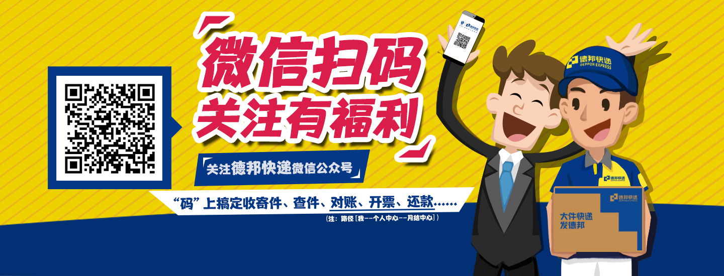 德邦物流电脑主机