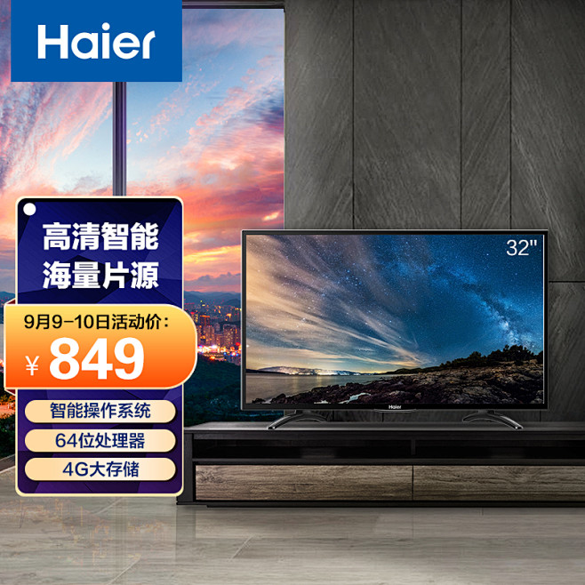 海尔电视接电脑主机