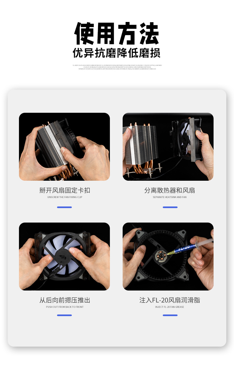 给主机风扇上油还会响吗