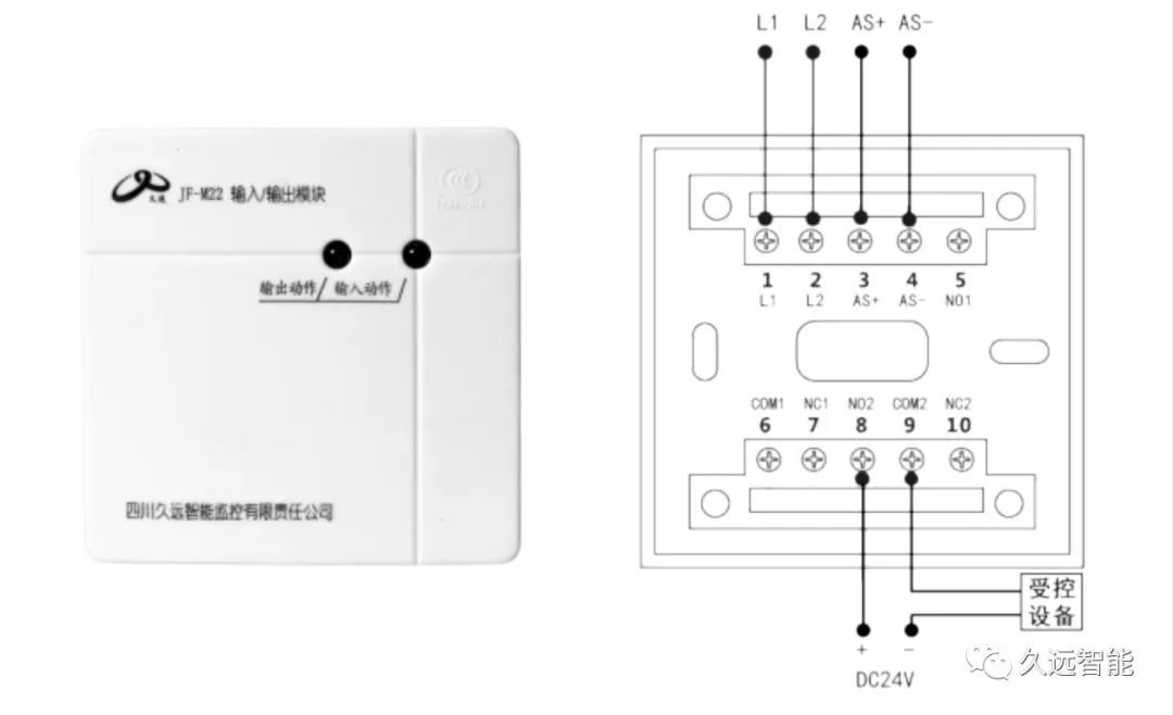 消防主机输入输出模块接线