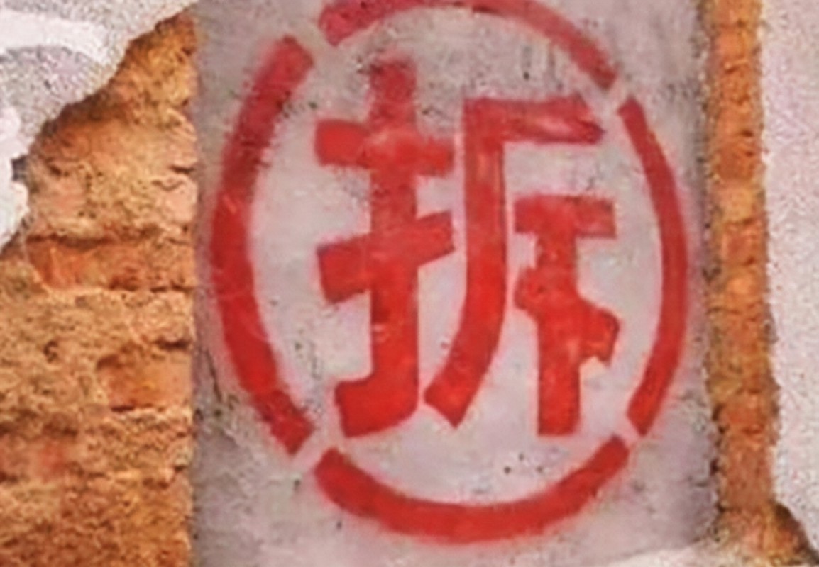 拆主机的过程