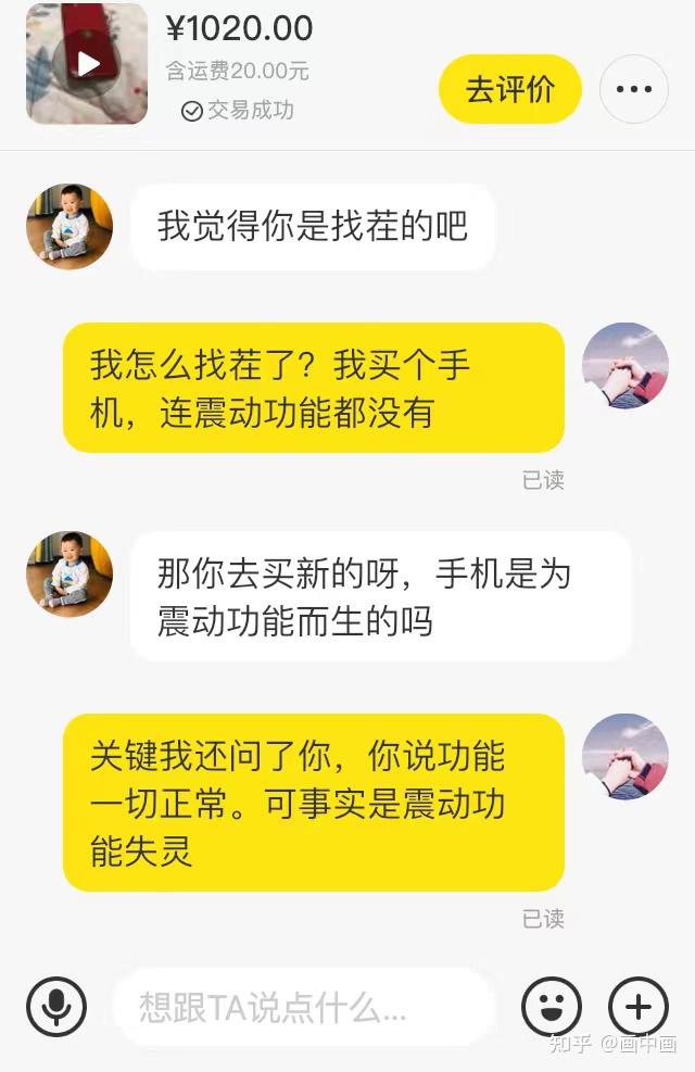 闲鱼卖主机买家不满意怎么办