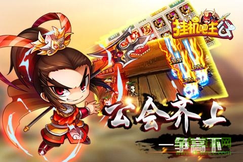 全球主机挂了