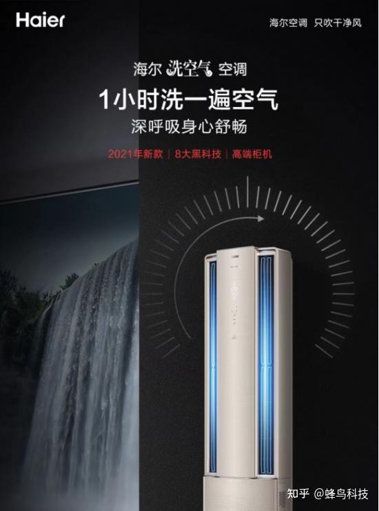 不要主机的空调