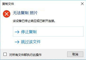 主机正常启动不能传输数据