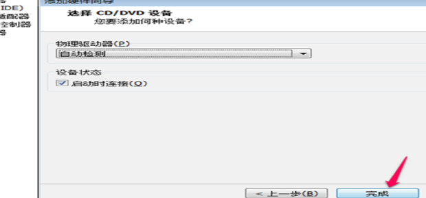 虚拟机文件与主机互拉