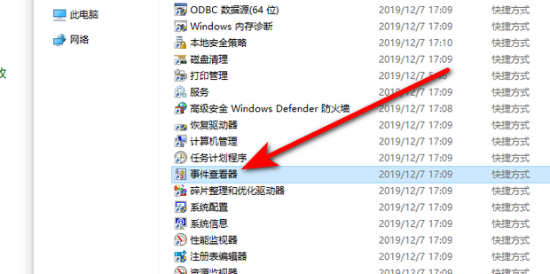 怎样查看电脑的主机购置时间