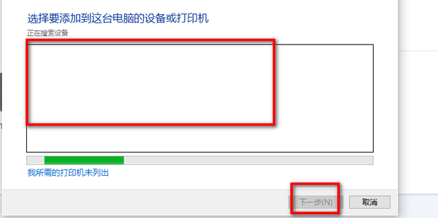 换主机后打印机应怎样重新安装