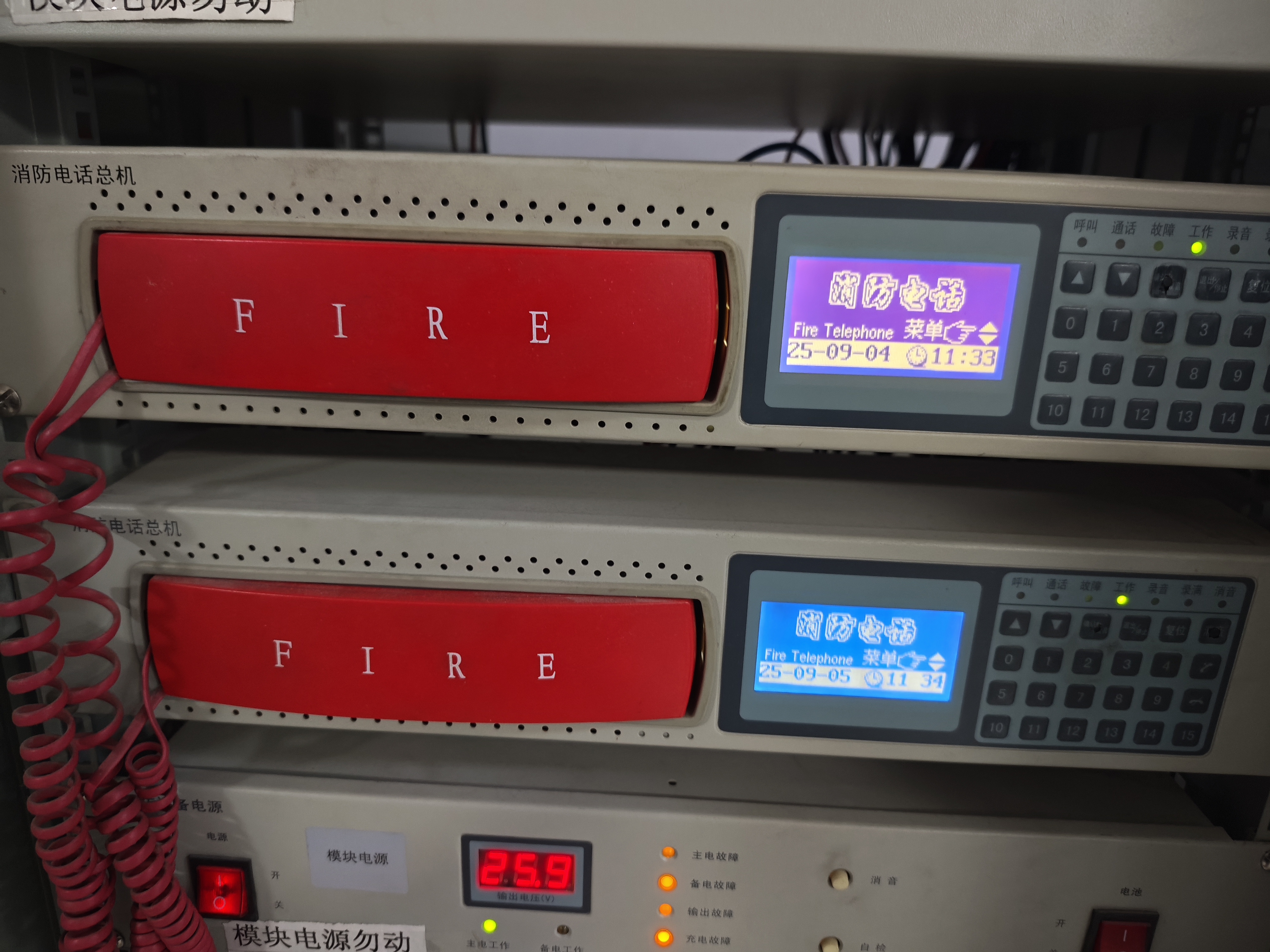 消防主机报电话故障