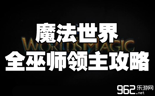 怪猎世界主机版魔法师