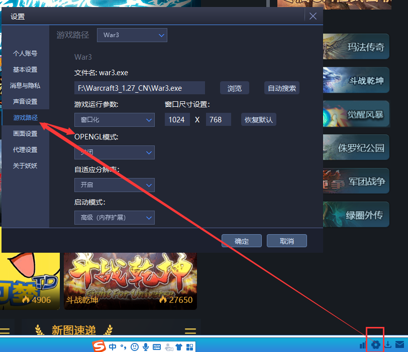 浩方魔兽不能创建主机