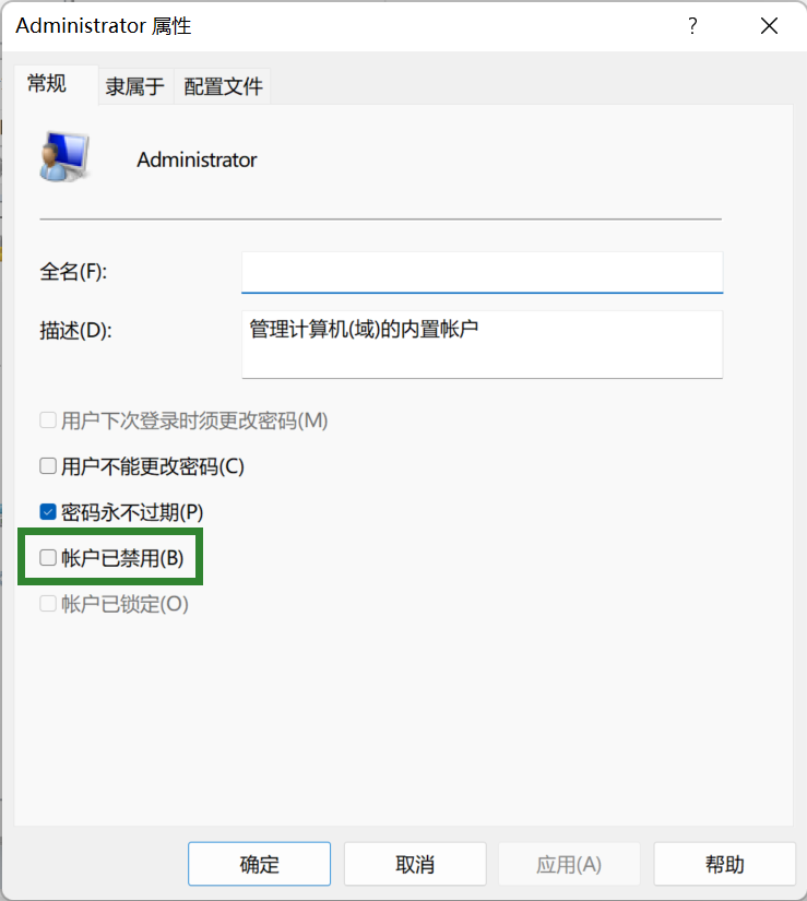 万网主机管理控制台用户名