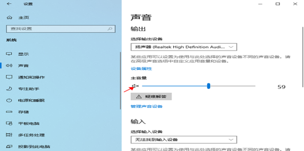 电脑主机扬声器断开