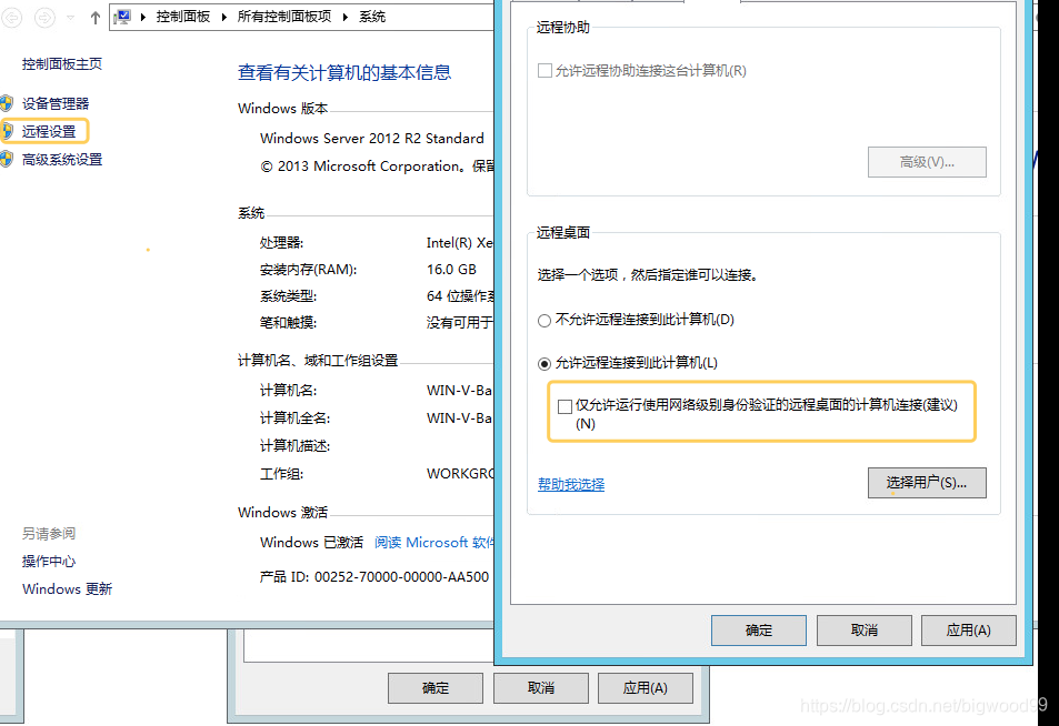 远程主机用户名密码错误