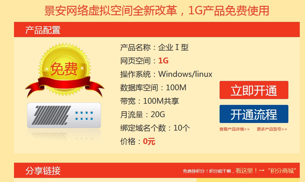 景安备案不用景安主机
