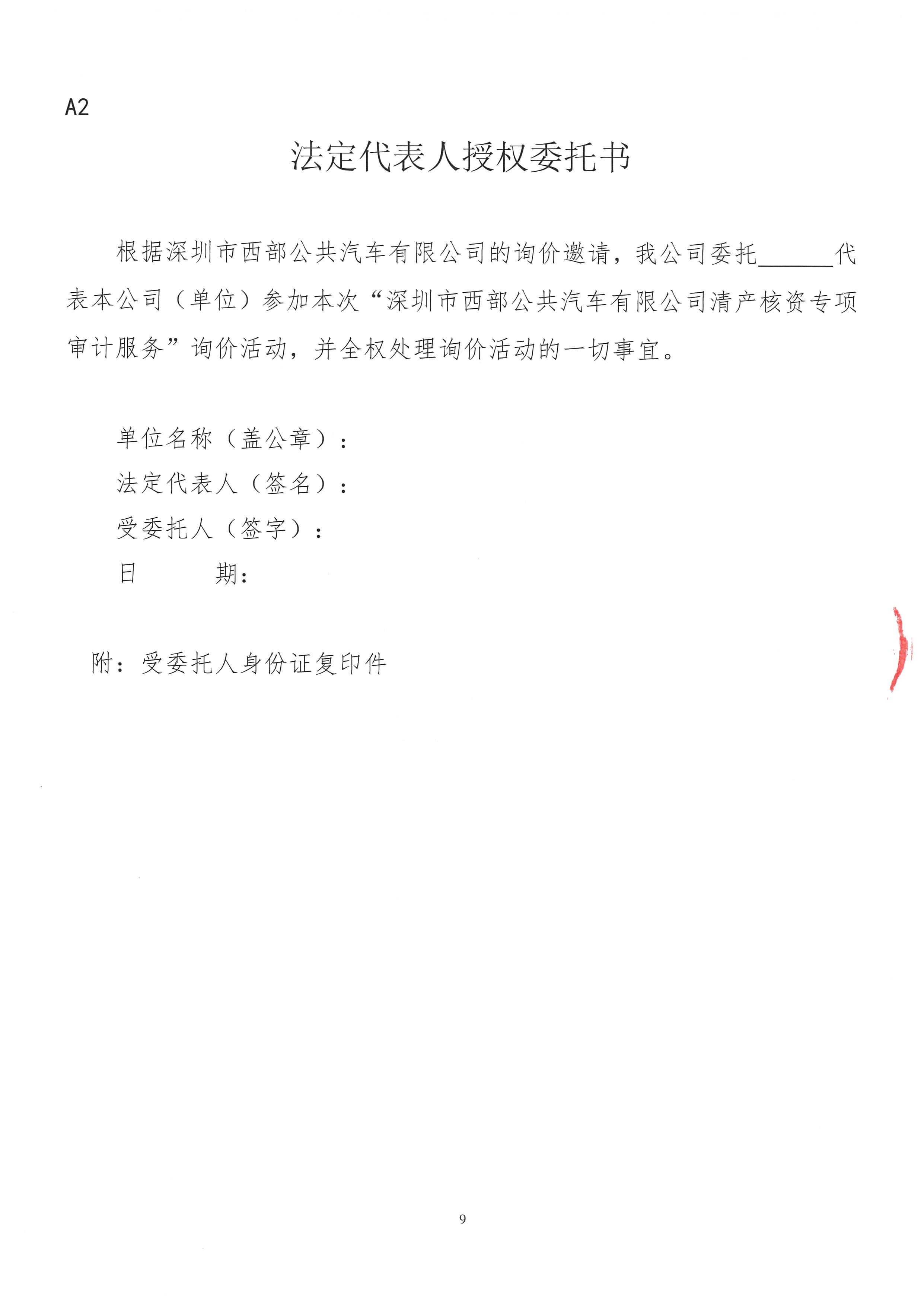 汽车主机厂新建工厂招投信息