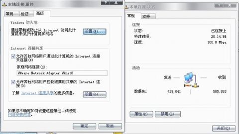 如何虚拟机联网后主机网络断了