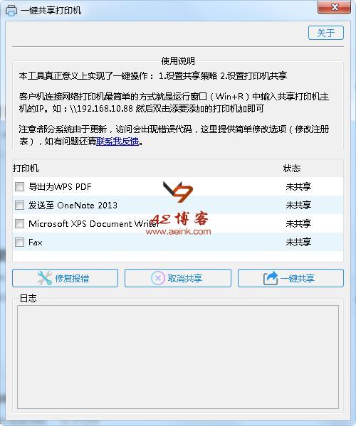 打印机共享主机设置取消用户名