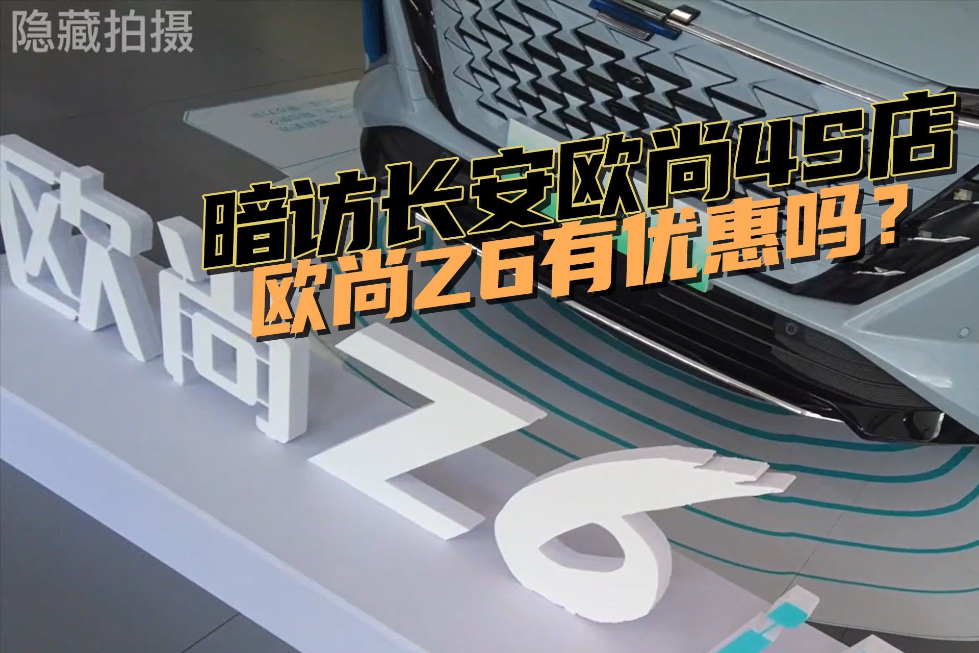 欧尚汽车多媒体主机拆解