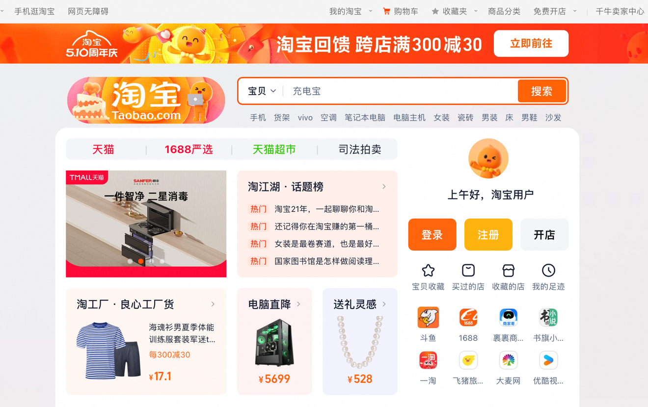 淘宝一千多的主机好吗