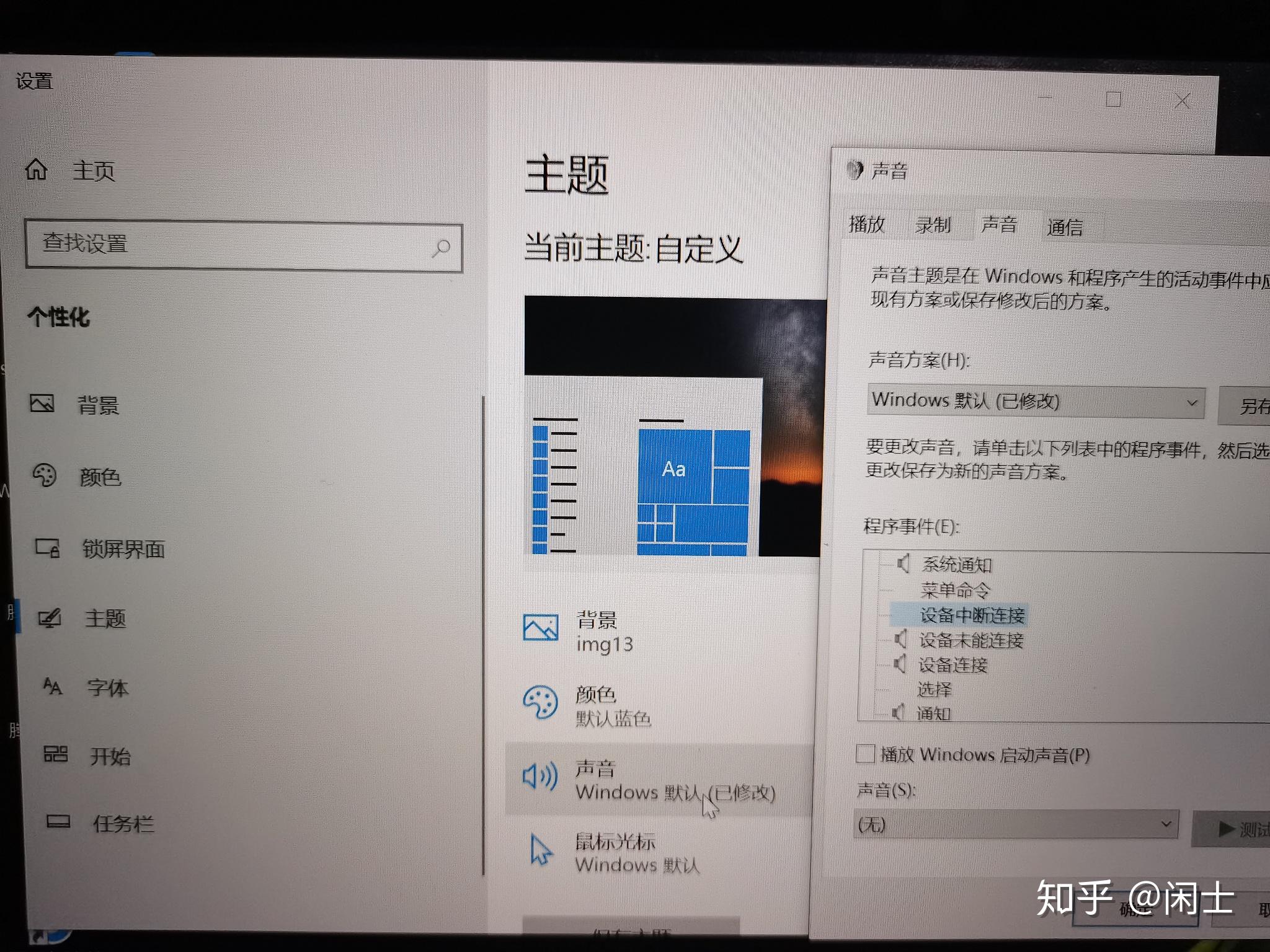 为什么点了睡眠主机还在运转