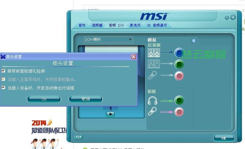 电脑主机上前面左右端口的区别吗
