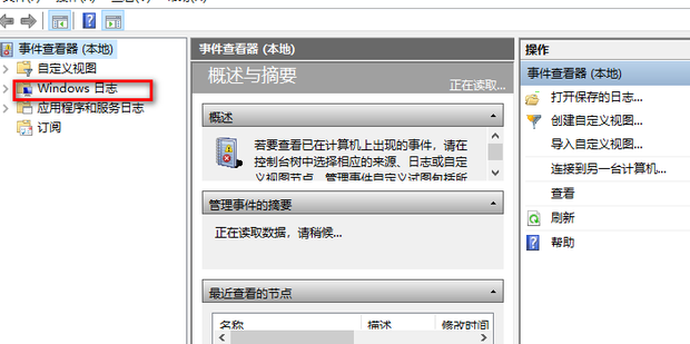 如何查看主机出场时间