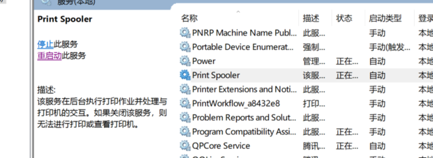 打印机连不到主机不能打印