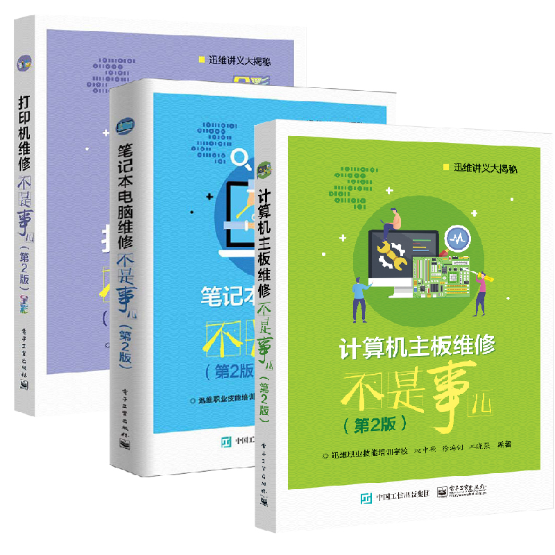 爱普生打印机烧电脑主机