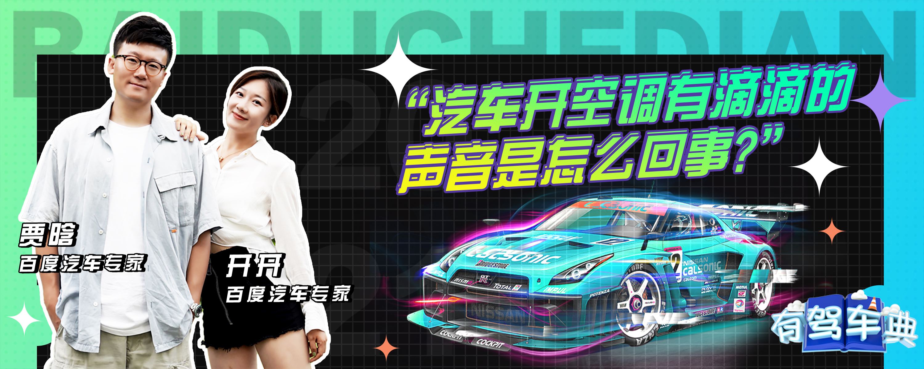 主机为什么滴滴的声音