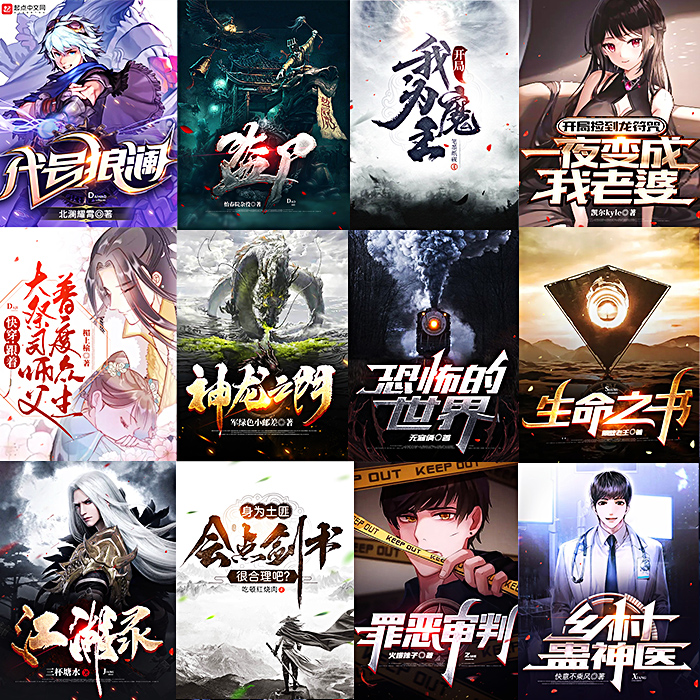 小说主机有个下属叫孤独什么