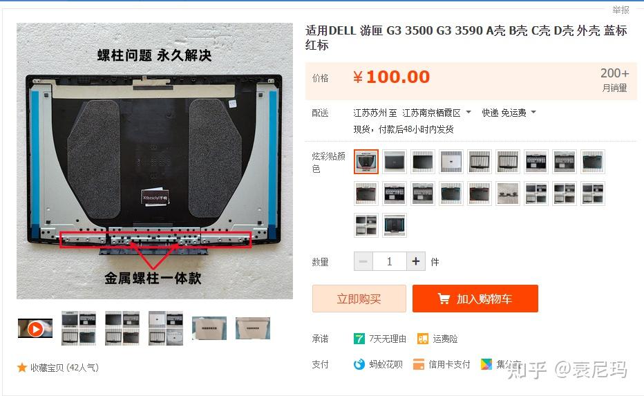 快递的电脑主机坏了