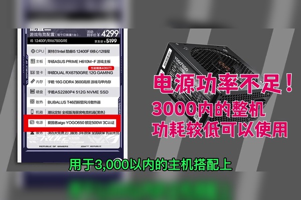 避免电脑主机被舍友撞