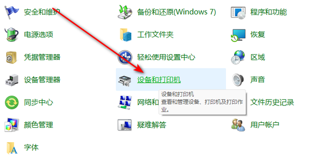 电脑连接打印机时如何找主机名称