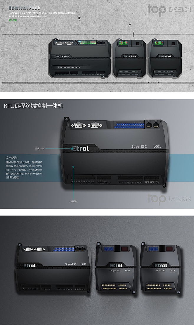 远程终端控制多台主机