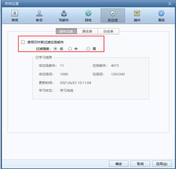 邮件滞留主机过长