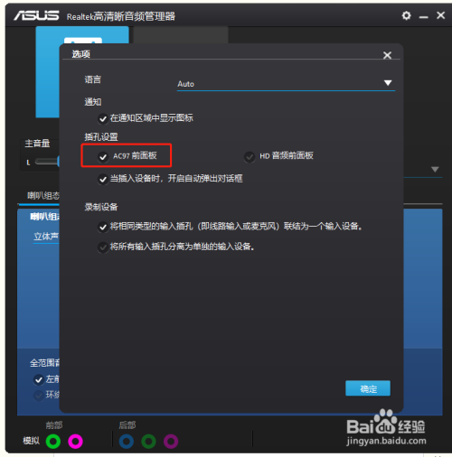 新买的主机怎么把声音调大