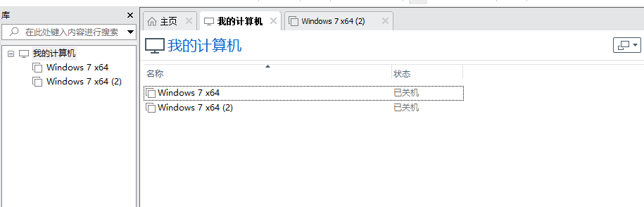 虚拟机和主机的不同