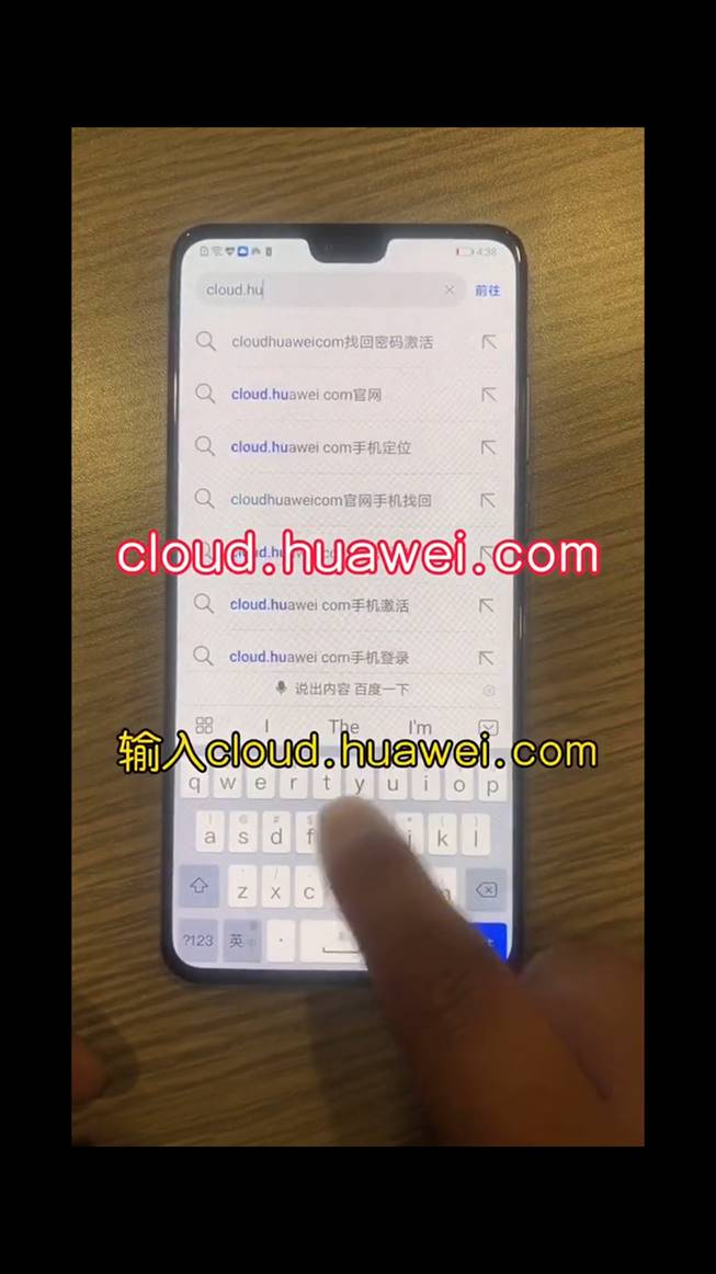 华为账号怎么改主机