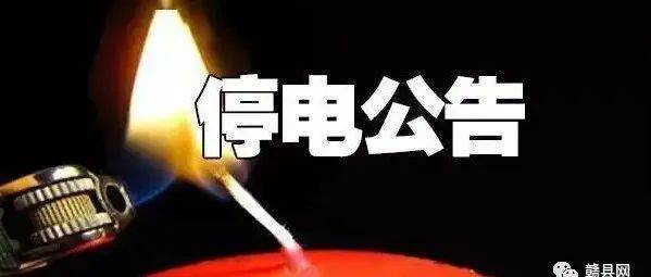 停电后摄像头找不到网络主机