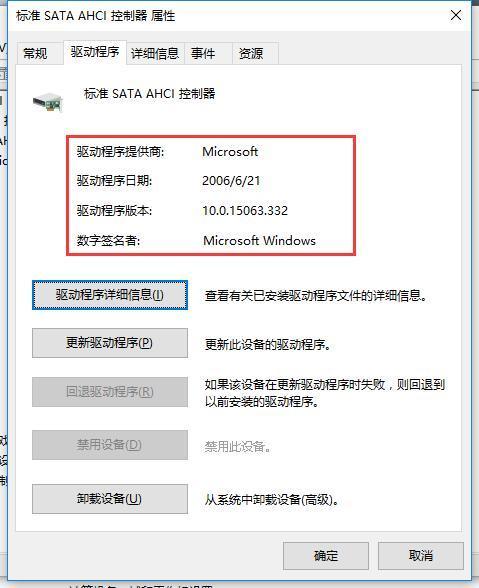 什么软件可以查主机配置
