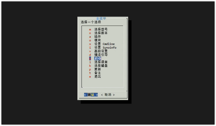群晖主机怎么选