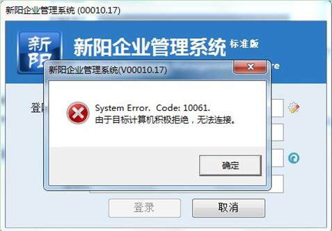 突然提示正在解析主机
