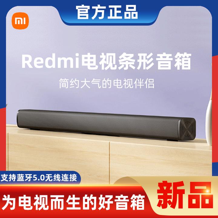 小米电视主机小米电视音响