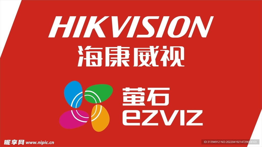 海康威视网络主机如何安装软件