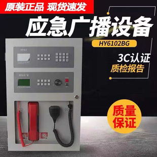 国泰怡安消防广播主机