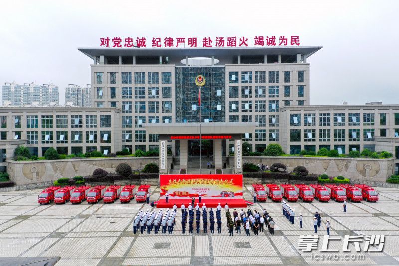 长沙消防网络备案