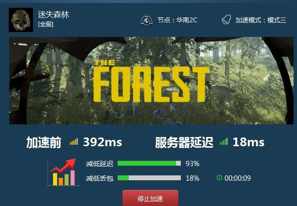 森林如何更换主机存档
